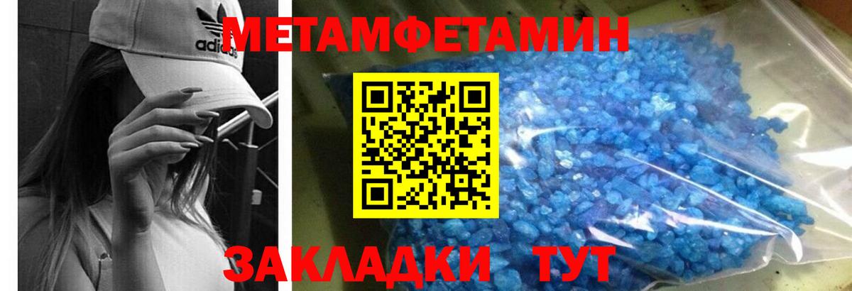 АМФЕТАМИН 97% Черногорск