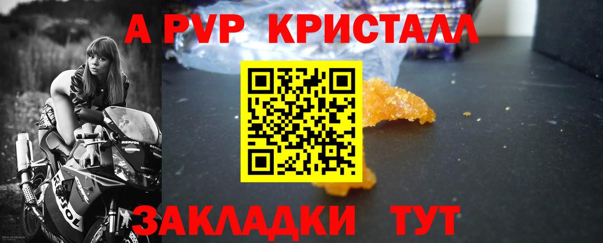 Черногорск  Alpha PVP VHQ  APVP СК КРИС  Alpha-PVP VHQ  купить наркотики сайты  Вход с VPN 