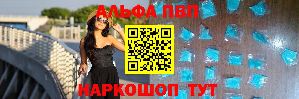 A PVP Соль Черногорск