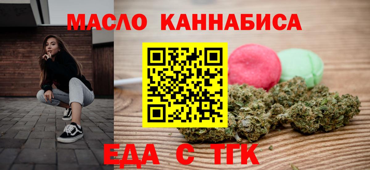 Черногорск  Печенье с ТГК марихуана  Вход с VPN 
