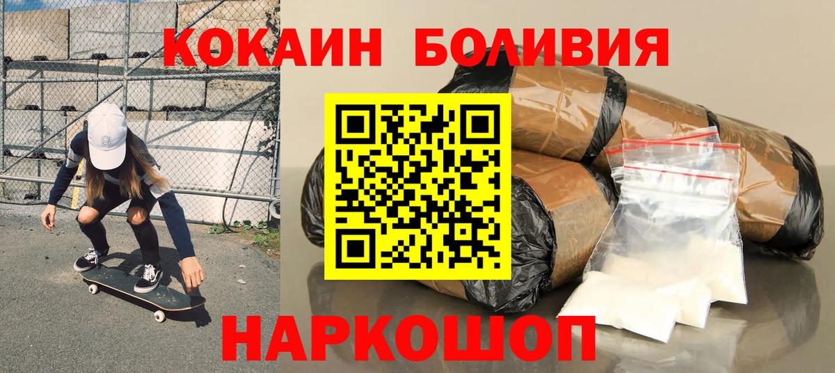 купить наркотик  Вход с VPN  Черногорск  КОКАИН 99% 
