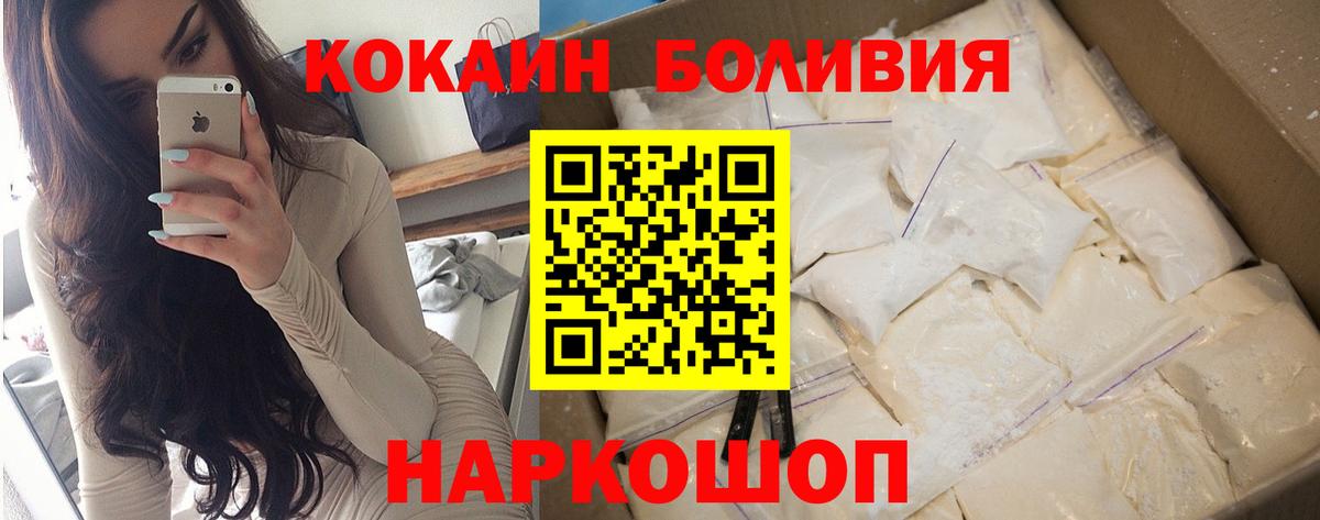 КОКАИН Эквадор Черногорск