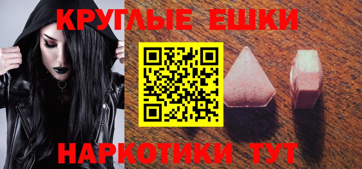 ЭКСТАЗИ 280 MDMA  Экстази  Черногорск  Ecstasy Дубай  Вход с VPN 