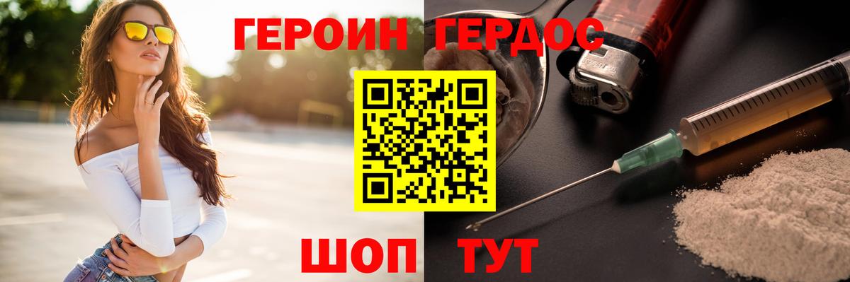Героин афганец  Вход с VPN  Героин  Черногорск 