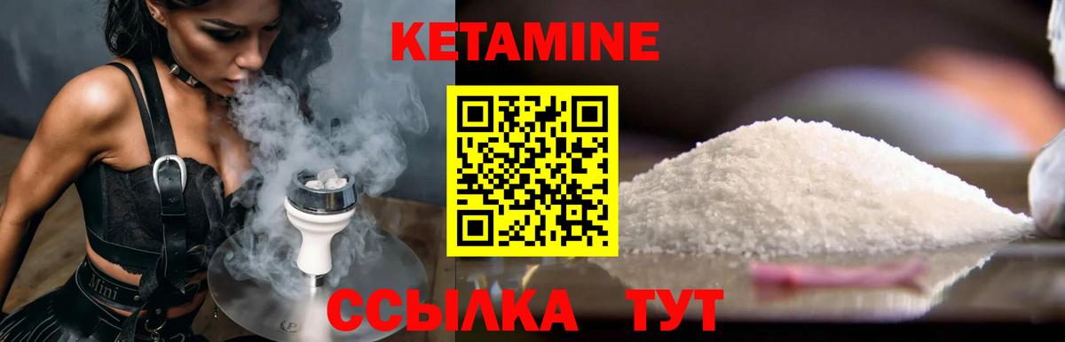 КЕТАМИН ketamine  КЕТАМИН VHQ  Вход с VPN  OMG ссылка  Черногорск 