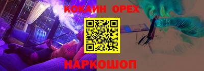 спайс Новозыбков