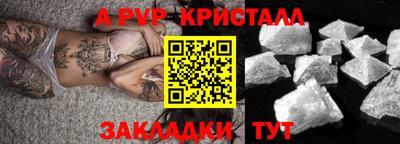 прущие крисы Новокубанск