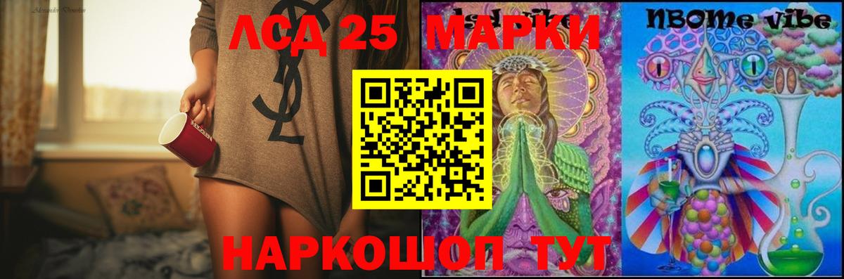 LSD-25 экстази кислота  hydra ссылка  Черногорск  Вход с VPN 