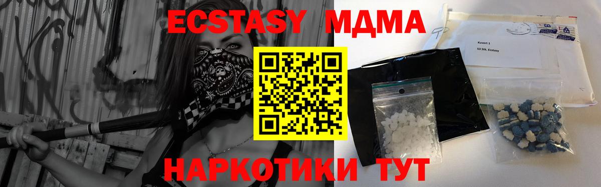 МДМА молли  Вход с VPN  Черногорск  МДМА Molly 