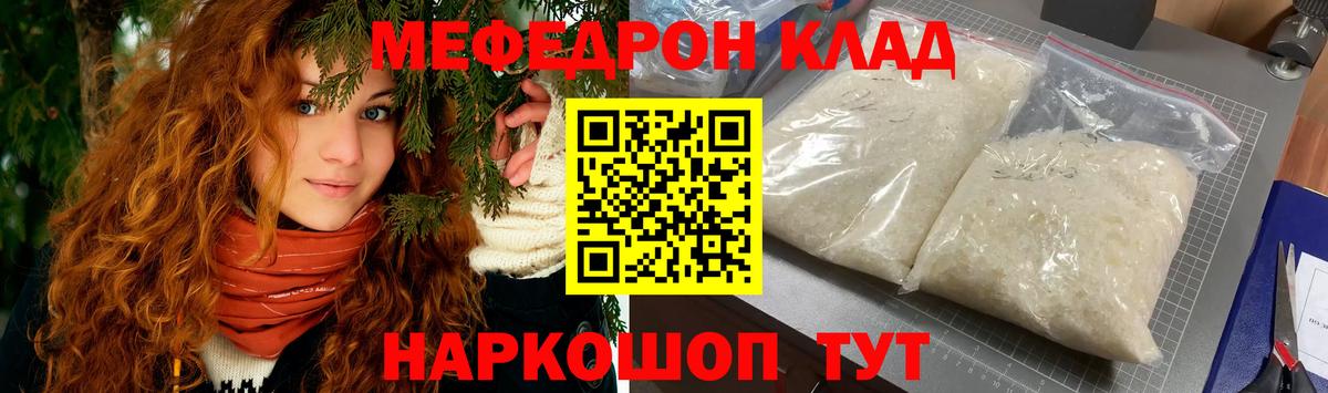 Меф кристаллы  Вход с VPN  Мефедрон кристаллы  Черногорск 