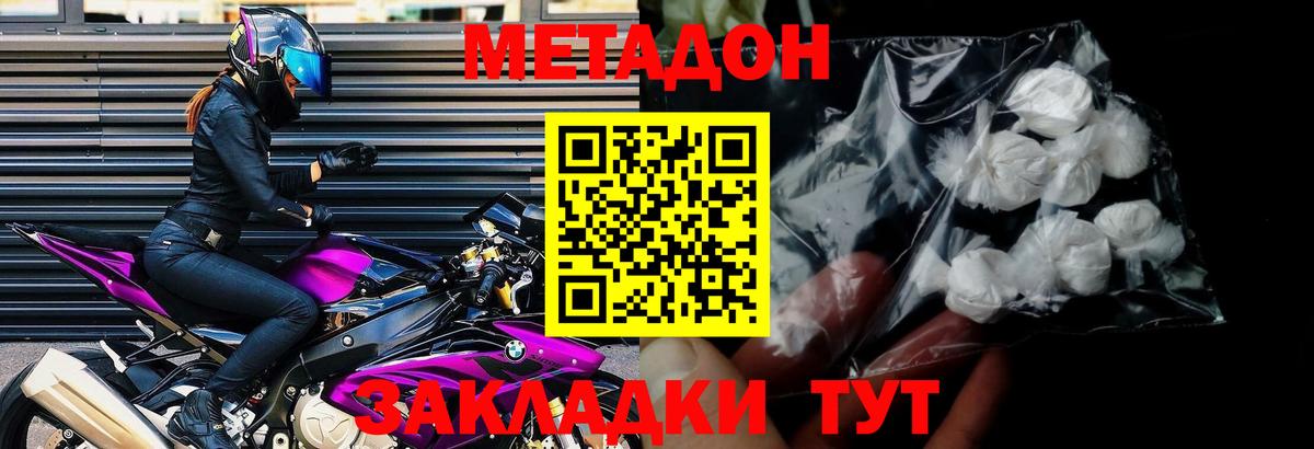 Черногорск  Метадон мёд  Вход с VPN 