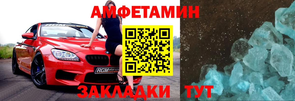 Метамфетамин  Первитин Methamphetamine  Черногорск  Вход с VPN  Первитин Methamphetamine 