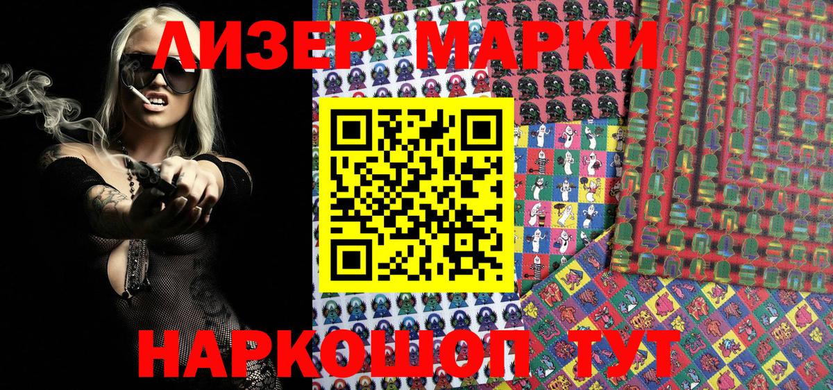 Марки NBOMe  Наркотические марки 1,8мг  Наркотические марки 1,8мг  Вход с VPN  продажа наркотиков  Черногорск 