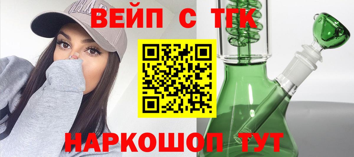 Дистиллят ТГК Wax  Вход с VPN  Черногорск  купить наркотик  Дистиллят ТГК Wax 