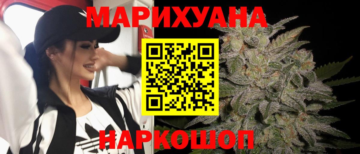 Канабис планчик Черногорск